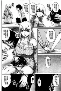 [Phantom] Namahame Nakadashi Sennoucyuu | 生插入膣射出洗腦中 [Chinese]