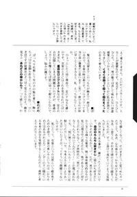 (CR27) [Tomoyosama (Kayama Akihiro, Ozawa Hiroe)] Tomoyo No Triangle Love (Card Captor Sakura)