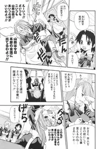 COMIC Potpourri Club 2006-08