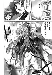 Ma ga Ochiru Yoru Anthology 1