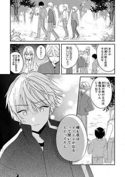 ga Dekinai Watashitachi~Chp.1-9