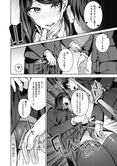 COMIC HOTMILK 2021-03