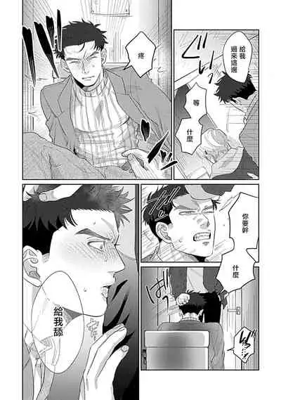 [Binzoko Keima] Bokura wa Unmei Janai | 我们不是命定之番 1-5 [Chinese] [拾荒者汉化组] [Digital]