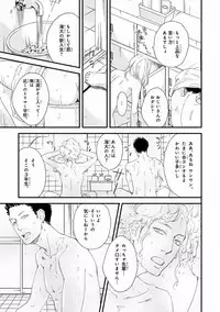 MAGAZINE BE×BOY 2016-11 [Digital]