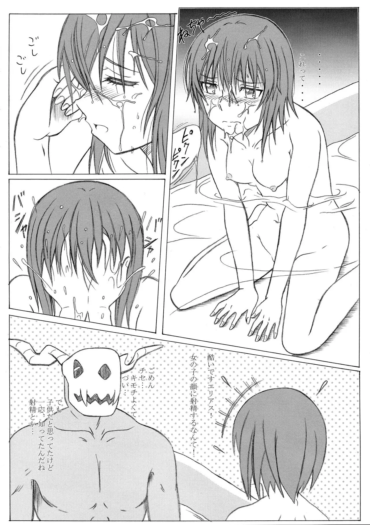 Mahoutsukai no Kisei Jijitsukon