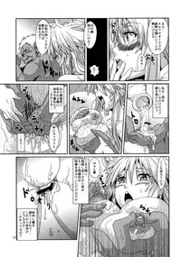 (COMITIA101) [Search-Light (Risei)] Kodomo Orc ni Damasarete Kyouseiteki ni Mushi ni Sanran Saserareru Kemonomimi Elf
