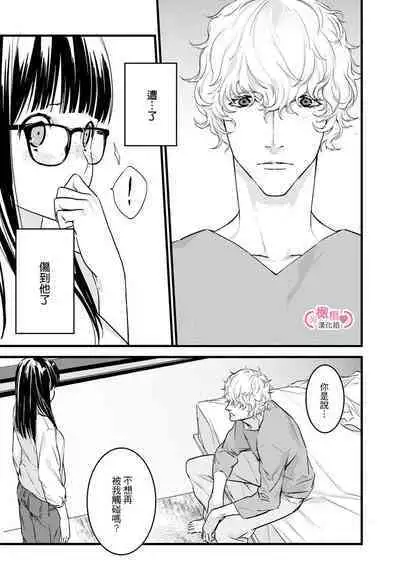 [yume ki yo]koakuma na osana nazimi ni、 itadaka re masi ta。 01~04｜被小恶魔青梅竹马吃干抹净※在床上~01~04[中文] [橄榄汉化组]