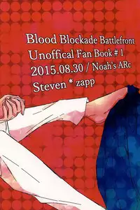 (BLOODYZONE) [Noah's ARc (Namiru)] Kimi wa Biyaku? (Kekkai Sensen)