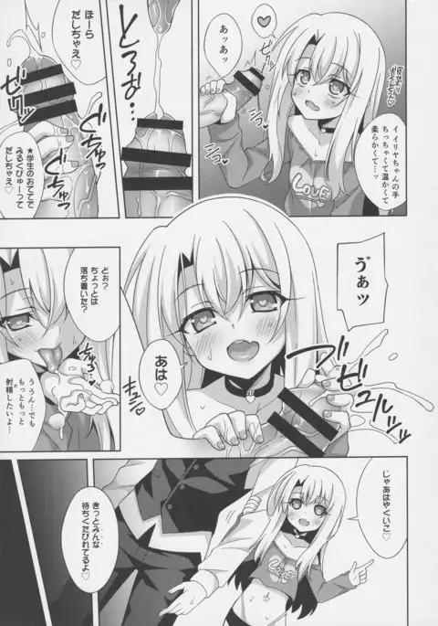 Illya-chan no Dosukebe Suppox