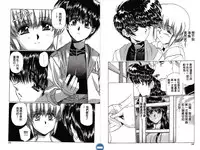 [Urushihara Satoshi] VAMPIRE MASTER DARK CRIMSON 1 [Chinese]