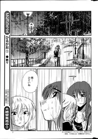 [Tsuya Tsuya] Hirugao Ch. 1-2, 4, 14-30