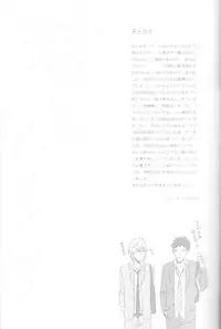 (Shadow Trickster 2) [VENOM (Zola)] Uso Janai Desu (Kuroko no Basuke)