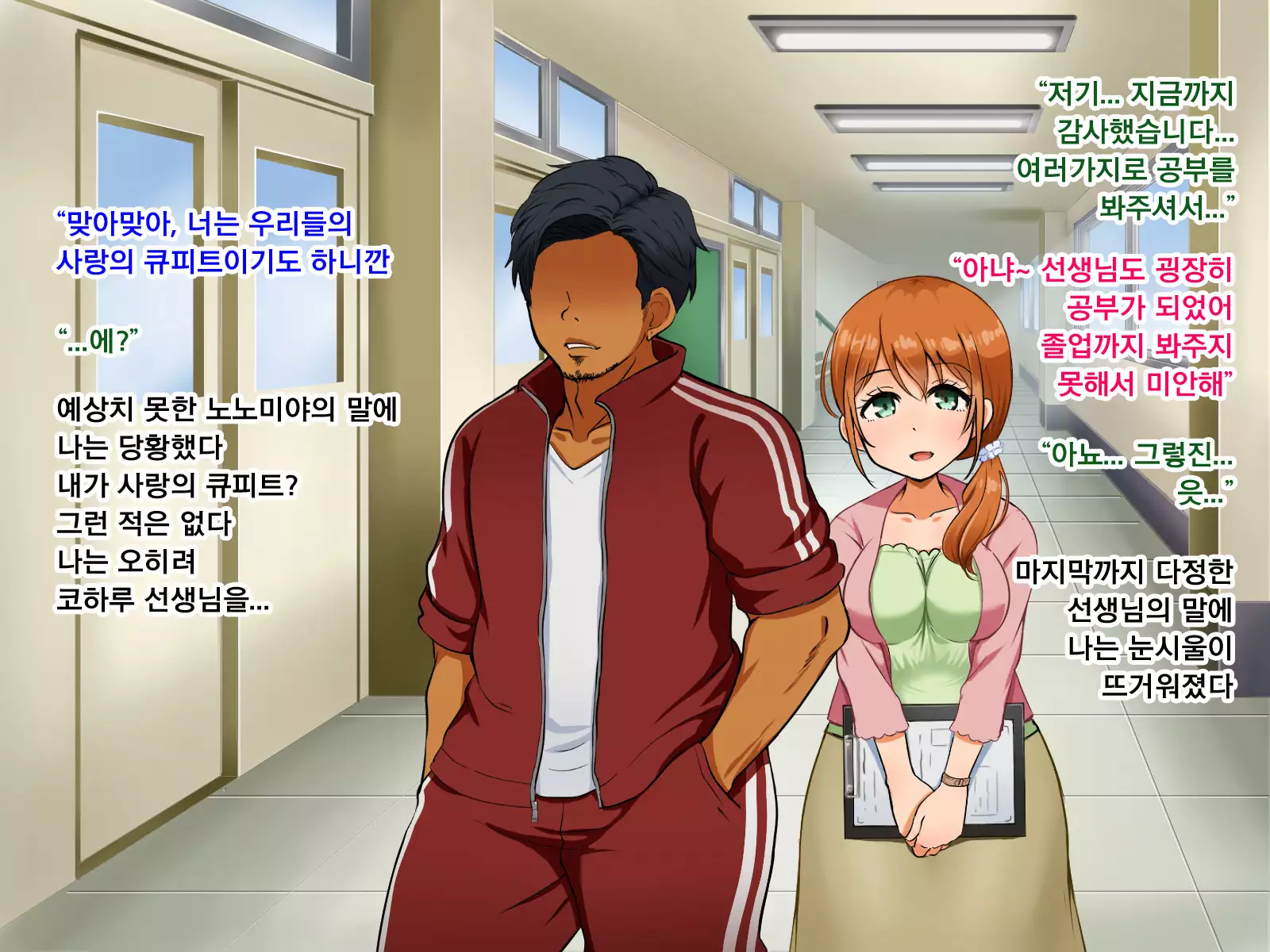 Boku ga Koishita Sensei wa Yarichin ni Nerawaremashita.