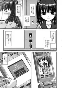 COMIC RiN [2008-07] Vol.43