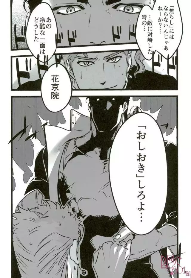 Sono oshioki wa kongo kanbenshitekure