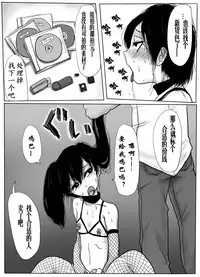 TS Shite Musou Shiyou to Omottara Choukyou Sarete Moto ni Modorenaku Natta Hanashi | 想要TS无双却被调教得无法恢复原来样子的故事