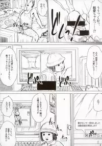 (C86) [Lewd Angels (Kurata Ichiro)] Time for tickles