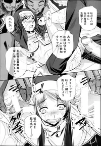 COMIC Shingeki 2013-08