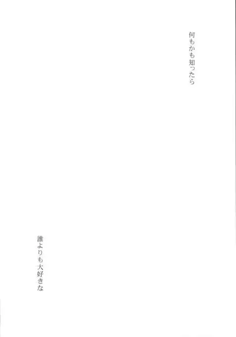 Netorare Shoujo Unicorn