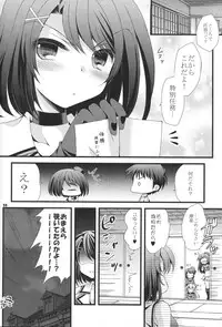 (C88) [ARC (Tamagawa Yukimaru)] Maya to Teitoku to Tokubetsu Ninmu (Kantai Collection -KanColle-)