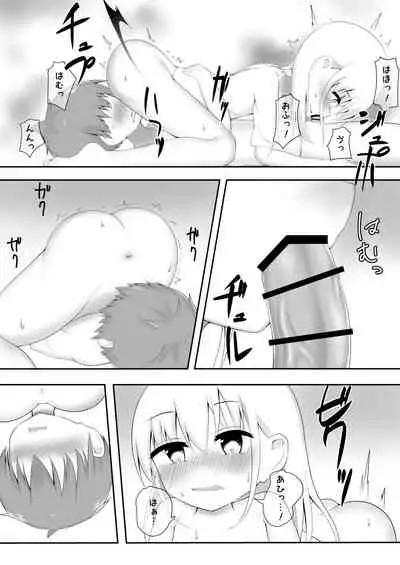 [MAZORIRISU] 義理姉妹に中出ししちゃいました…