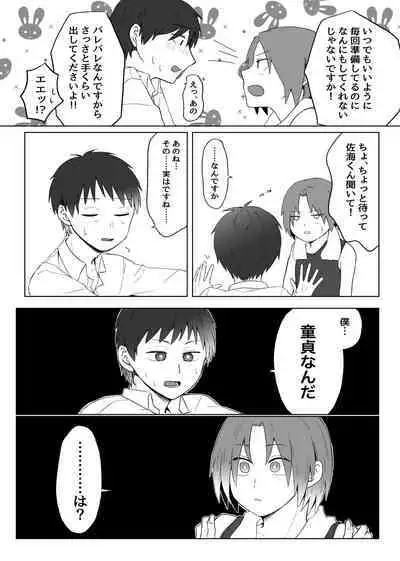 Maishuu Kinyou, 19-jihan