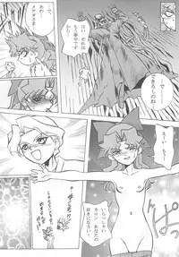 (RAG-FES) [U-BULLET (Katamiki U-TOY)] Operation Geo (Cosmic Baton Girl Comet-san)