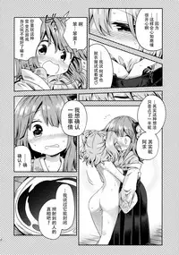 (Touhou Goudou Saiji 5) [Unmei no Ikasumi (Harusame)] Houga Asobi (Touhou Project) [Chinese] [迷途竹林汉化]