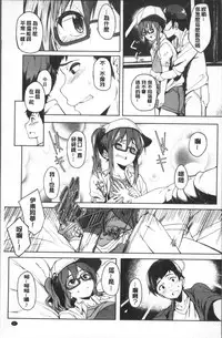 [Kosuke Haruhito] Shiawasex - happinessex | 很幸福的性愛 [Chinese]