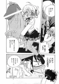 COMIC XO 2008-09 Vol.28