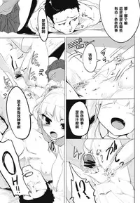 (Cinderella Stage) [Hisagoya (Momio)] Imouto no Hon (THE IDOLM@STER CINDERELLA GIRLS) [Chinese] [黑条汉化]