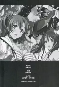 (C88) [Mokusei Zaijuu (Mokusei Zaijuu)] Mazinger Tai μ's (Love Live!, Mazinger Z)