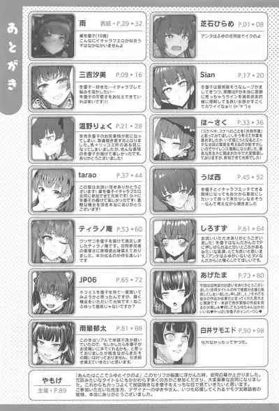 Anta wa Koko de Fuyu to Iku no yo