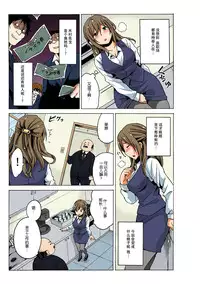 [MoTaro, Murayamamon] Soku Hame!？ Yarechau Itazura-ken Ch. 2 [Chinese] [脸肿汉化组] [Digital]