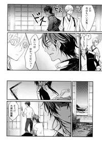 (C92) [irorabbi (Arima)] Kuri Mitsu Sairokushuu "Tomoshibi Tsuzuri" (Touken Ranbu)