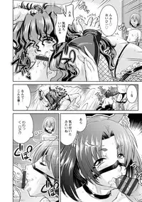 [Nisepakuman-san] Core Chijo! Hard Chijou no Onna-tachi [Digital]