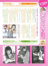 Dengeki Moeoh 2011-12