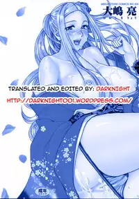 [Ooshima Ryou] Summer Emotion (COMIC Megastore H 2009-12) [English] {Darknight}