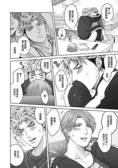 Sokuochi Yarichin Yankee | 一秒沦陷 玩咖♂不良 Ch. 1