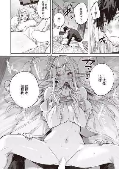 Dokushin Hunter no Deai wa Elf no Mori de Ch. 1-5