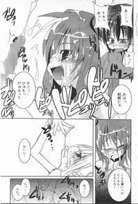 [kazekawa nagi] milky milky foods