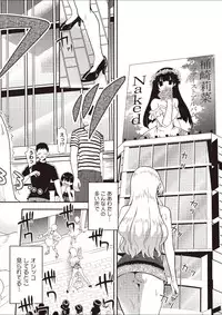 [URAN] Naked Idol (COMIC Megastore-H 2012-07)