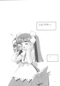 (C59) [Chokudoukan (Hormone Koijirou, Marcy Dog)] Please Teach Me 4 (Cardcaptor Sakura)