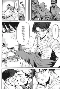 (Hekigai Chousa Haku 2) [Kimuchi Hanbaijo (Wafuu Kimuchi)] Naka nu Nara Nakase te Yarou Hototogisu (Shingeki no Kyojin)