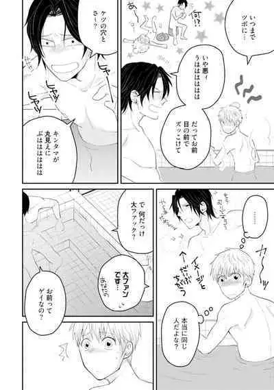 Sekai wa Sonnani Warukunai