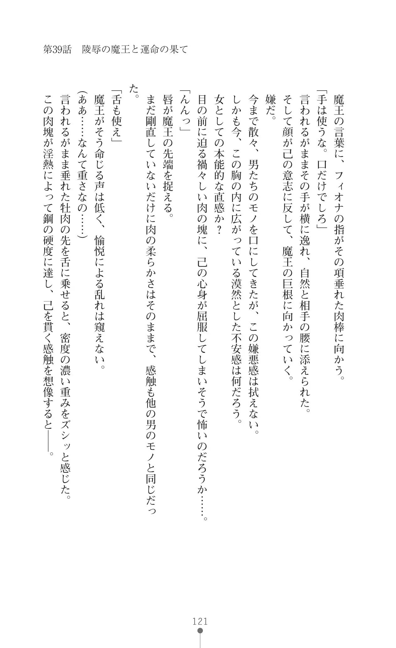 Icerya Eiyuusenki 10