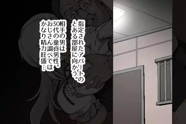 Nekama no Ore ga Seitenkan