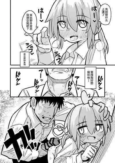 Masogaki Osananajimi Hatsujou Buchi Okashi Dochu Love Junai Ryoujoku