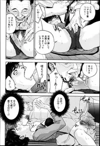 COMIC MILF Vol. 21 2014-12