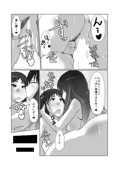 Gensoukyou no Oba-san-chi Hijiri Oba-san Hen